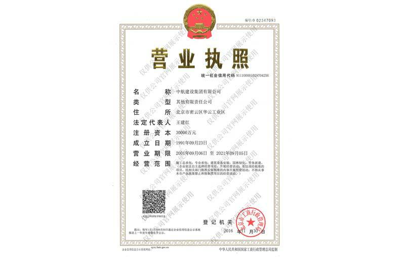 开云kaiyun官方网页版-kaiyun开云(中国)营业执照